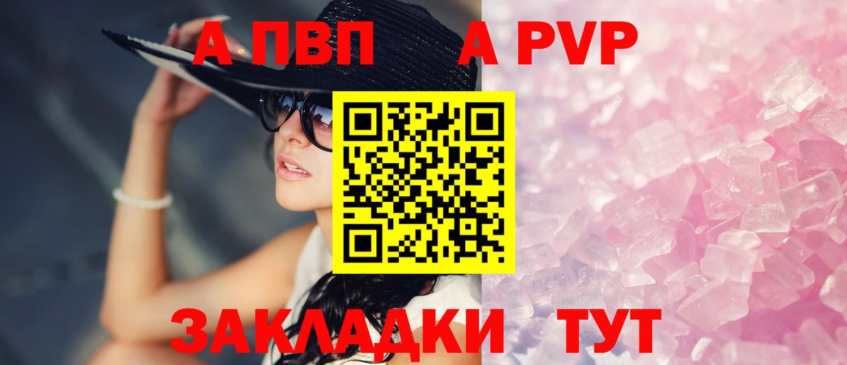 А ПВП Соль Павловский Посад