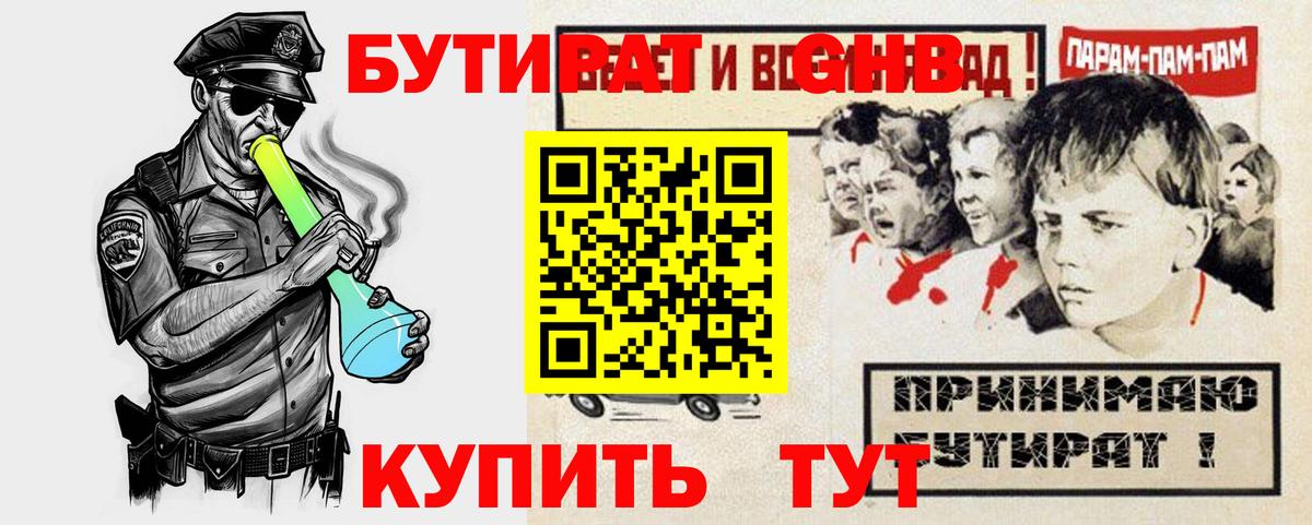 Бутират оксана  БУТИРАТ  Павловский Посад  Вход с VPN 