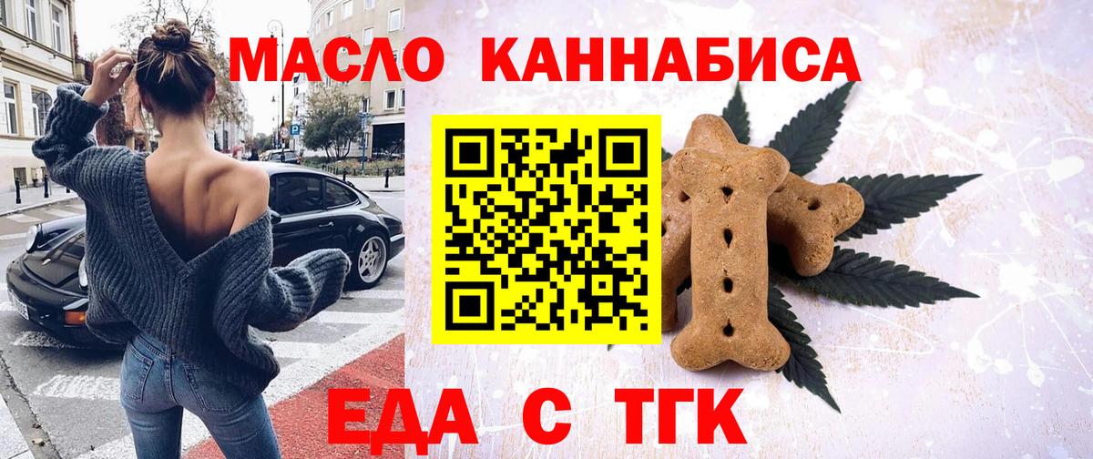 Cannafood марихуана Павловский Посад