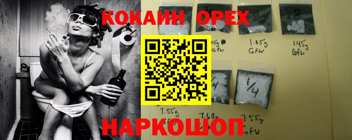 Cocaine 97% Павловский Посад