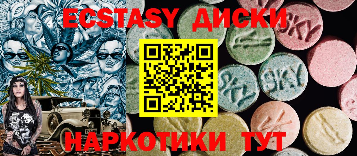 Ecstasy MDMA  Ecstasy Cube  Вход с VPN  Павловский Посад 