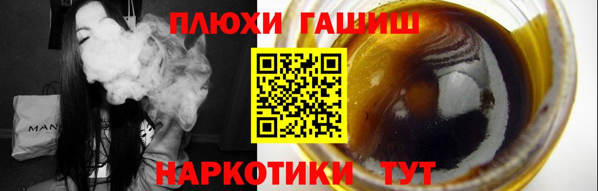 Гашиш 40% ТГК Павловский Посад