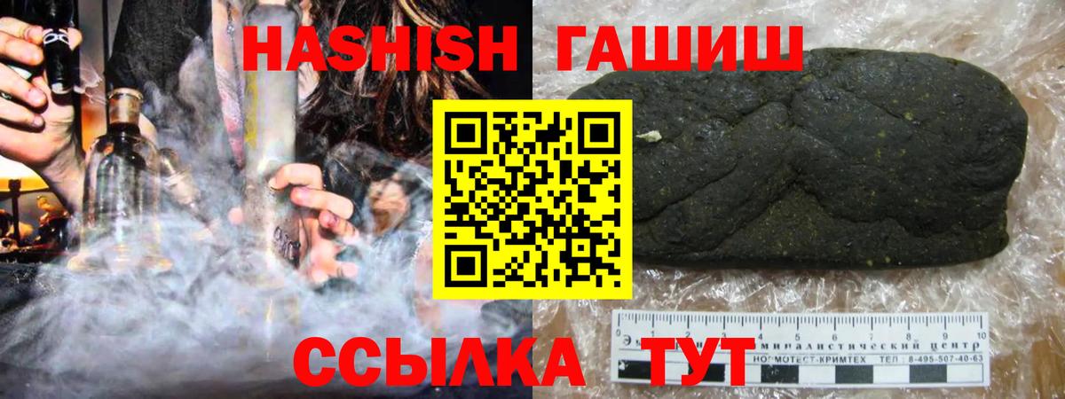 Павловский Посад  ГАШ VHQ  Вход с VPN 