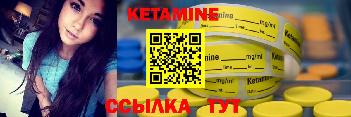 Кетамин ketamine  Вход с VPN  Кетамин ketamine  Павловский Посад 