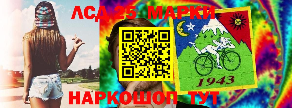 Павловский Посад  LSD-25 экстази кислота  LSD-25 экстази ecstasy  Вход с VPN 