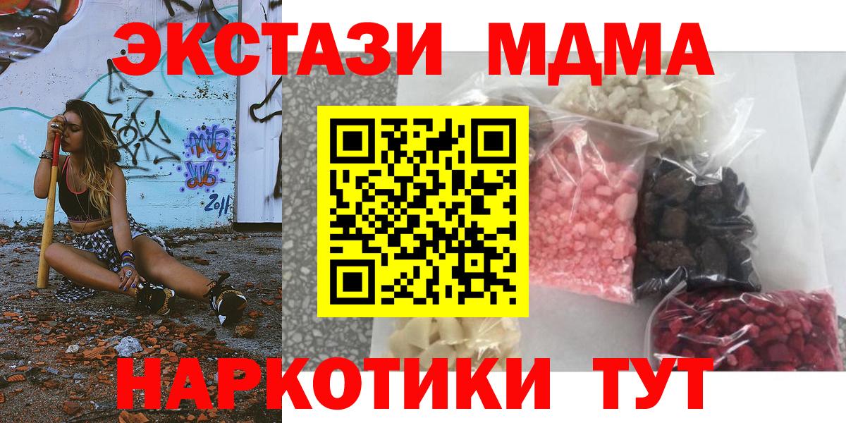 Павловский Посад  МДМА crystal  Вход с VPN 
