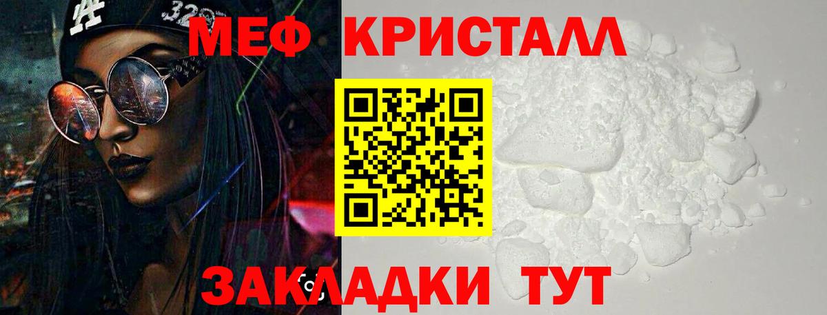 Меф  Павловский Посад