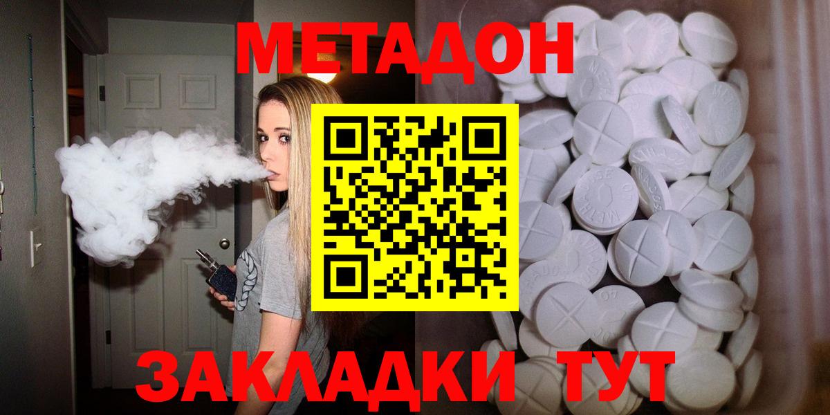 МЕТАДОН мёд Павловский Посад