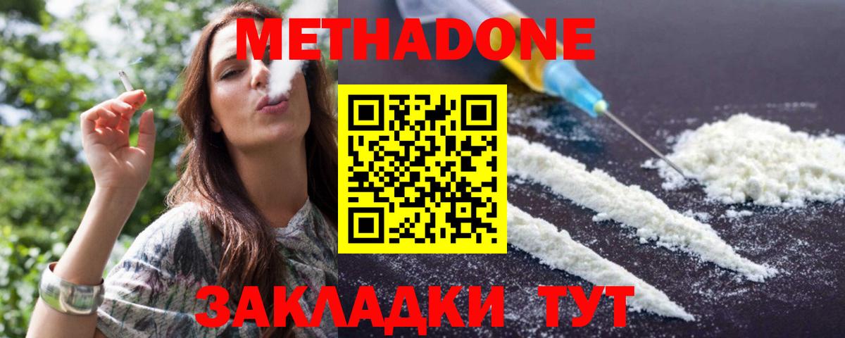 мега как войти  Метадон VHQ  Метадон кристалл  Вход с VPN  Павловский Посад 