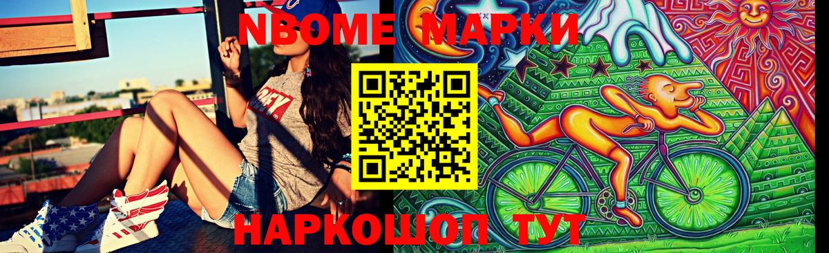 Наркотические марки 1500мкг Павловский Посад