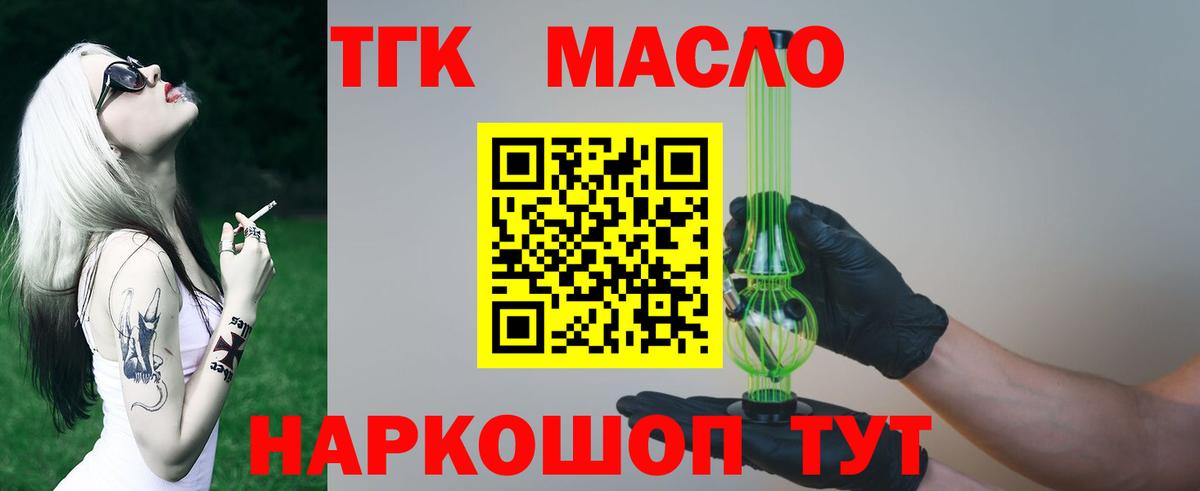 ТГК Wax Павловский Посад